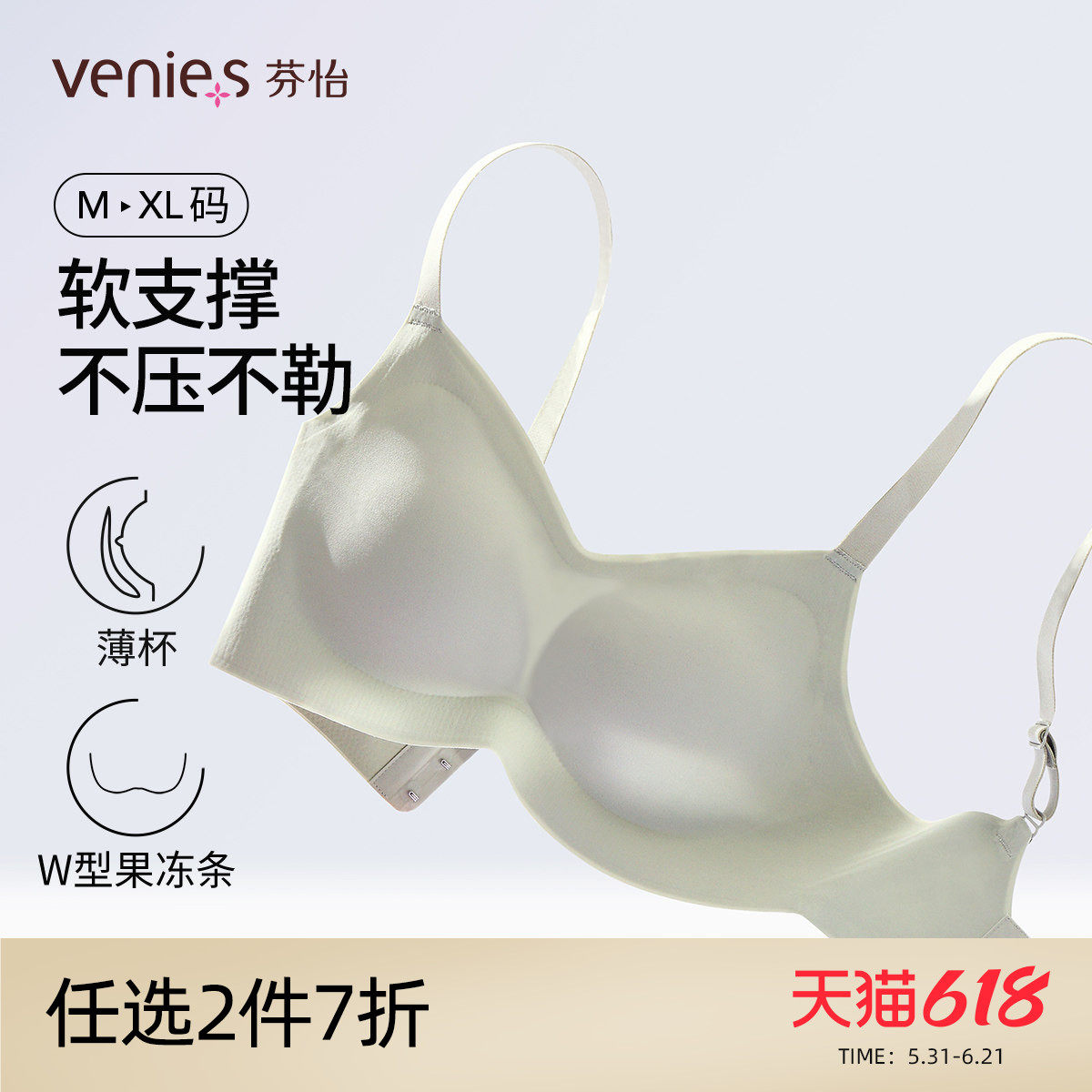 芬怡小胸聚拢内衣女粉底液无痕软支撑薄款无钢圈百搭本命年文胸