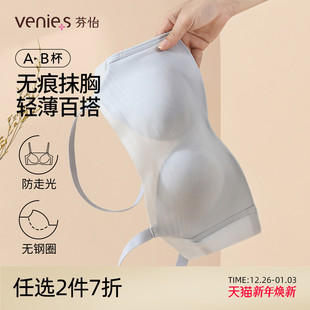 芬怡防走光抹胸式 无痕美背隐形8752A 文胸裹胸无钢圈小胸聚拢薄款