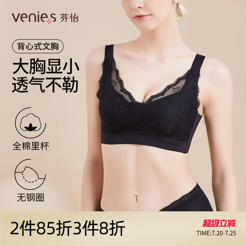 芬怡背心式宽肩带薄款无钢圈内衣