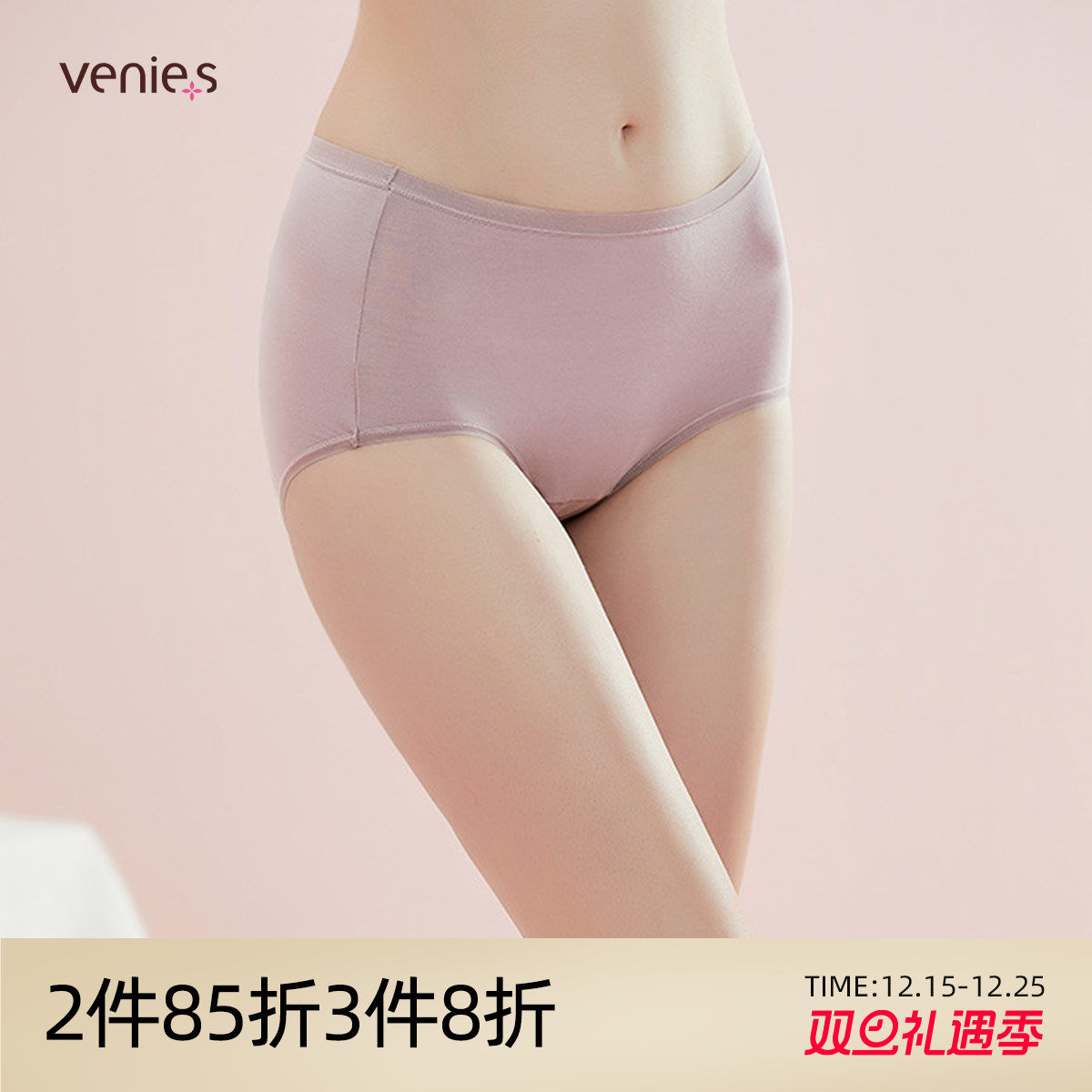 芬怡莫代尔轻薄柔软耐穿三角内裤