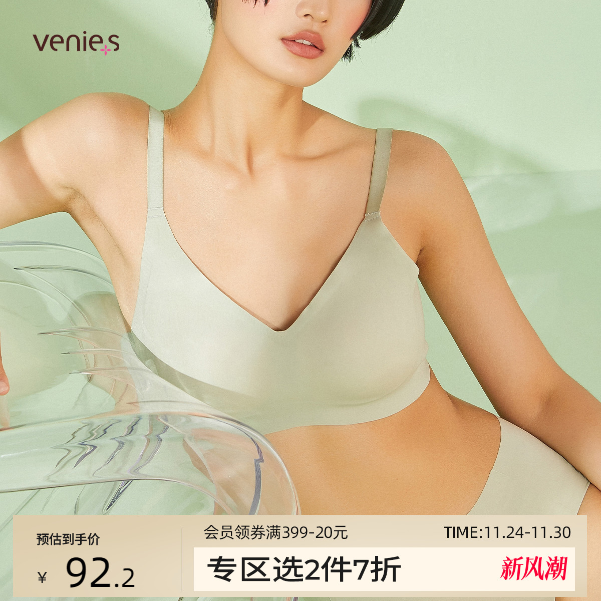 芬怡懒人文胸聚拢光面无痕调节