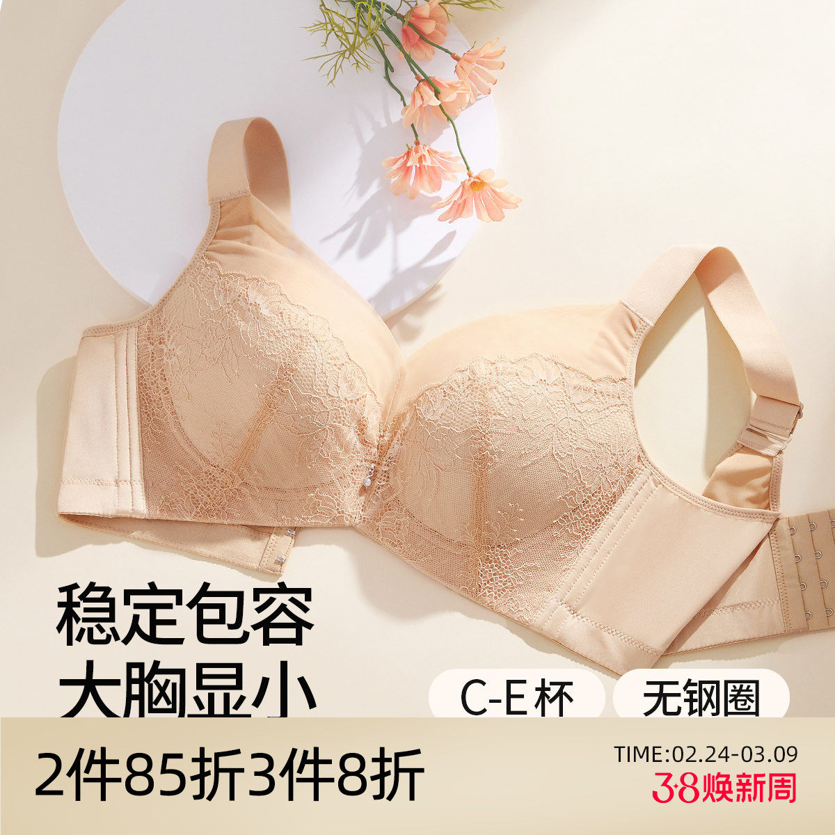 芬怡薄款无钢圈大码调整型收副乳内衣大胸显小蕾丝性感文胸EVB013 - 芬怡旗舰店出品