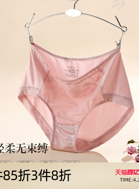 芬怡性感内裤女轻薄速干健康纯棉裆舒适不夹臀三角裤EVK084