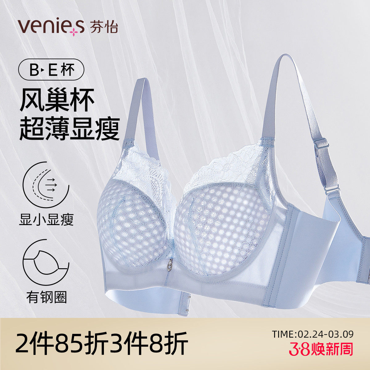 芬怡风巢杯薄款大码内衣女聚拢收副乳防下垂大胸显小文胸EV065