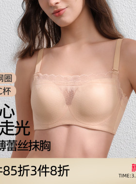 芬怡蕾丝抹胸内衣轻薄有钢圈防走光文胸性感聚拢女胸罩EV174