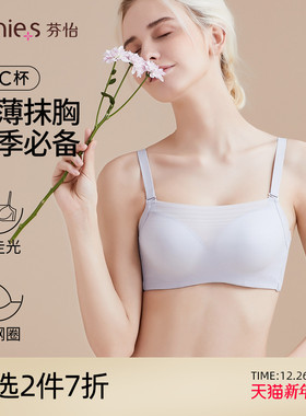 芬怡抹胸内衣女薄款性感内搭防走光裹胸无痕百搭聚拢美背文胸8752