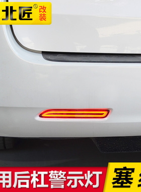 专用于丰田塞纳后杠灯sienna改装后雾灯导光刹车灯行车灯转向灯