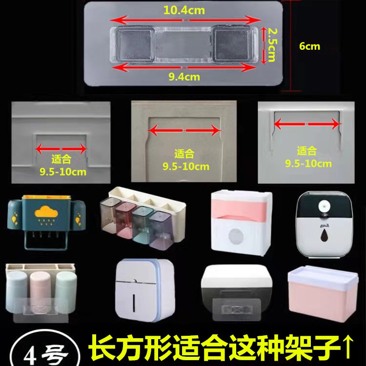 极速Punch-free traceless sheer patch adhesive hook basket st