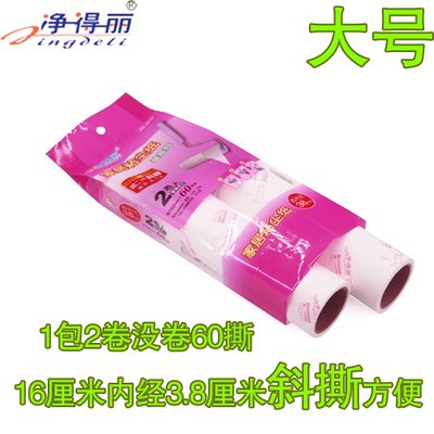 速发Free shipping! 8016 jingdeli household dust sticking pap