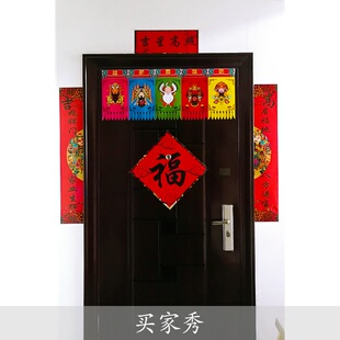 新品Coupleet belt door-God 22 Spring Festival Rural New Year