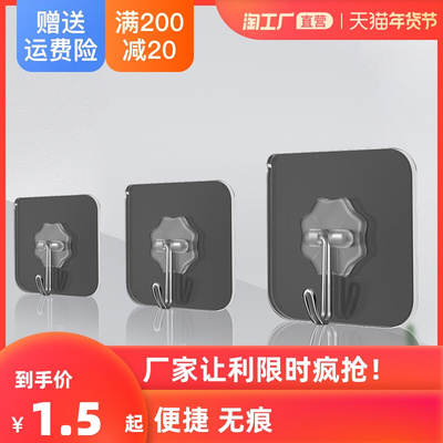 新品Transparent punch-free hook strong adhesive wall hanging