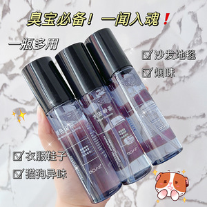 衣物香氛喷雾除臭祛异味持久留香衣柜香水抑菌除螨衣服除味剂