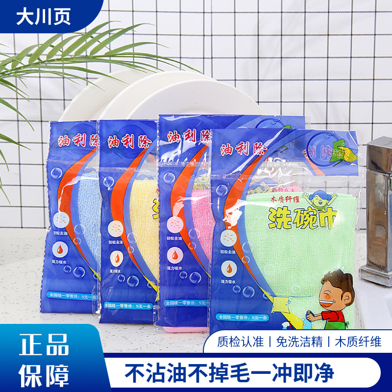 MM大号油利除10条装不沾油洗碗巾木纤维木棉方巾厨房除刀油清洁