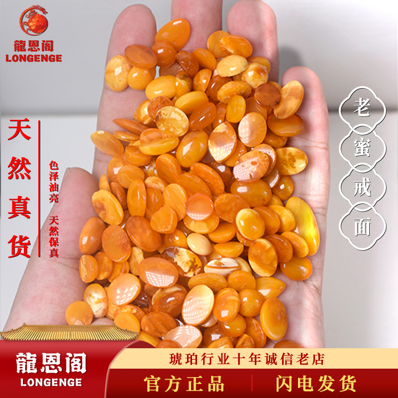 天然真货波罗的海原矿琥珀蜜蜡老蜜戒面戒指首饰配件爆款批发热卖
