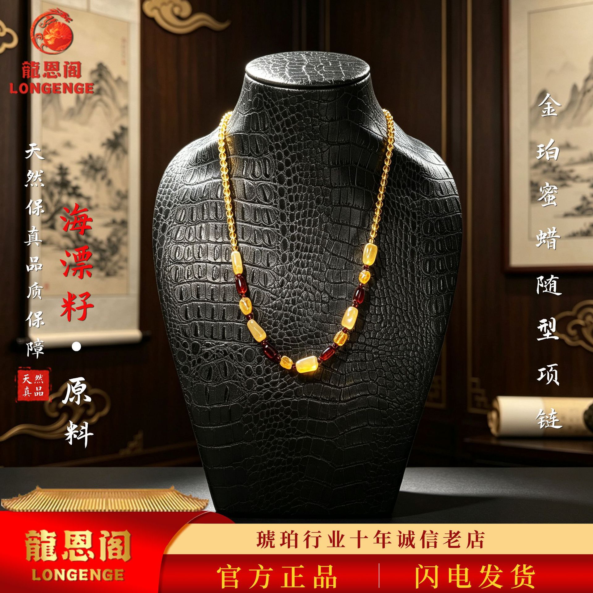 天然波罗的海琥珀净水金珀蜜蜡随型项链多色百搭项饰新中式首饰