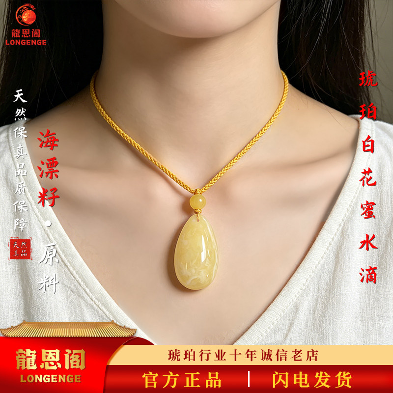天然波罗的海琥珀蜜蜡白花蜡水滴吊坠饱满复古项链配饰爆款批发