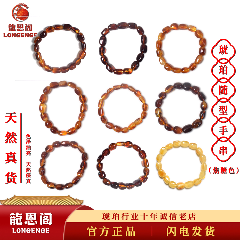 天然真货波罗的海琥珀随型蜜蜡金珀新中式手串净水通透蜡质饱满