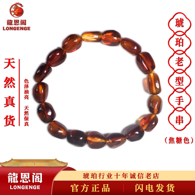 天然真货琥珀金绞蜜老型手串