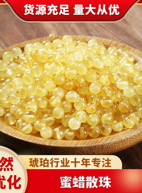 散珠蜜蜡琥珀天然配珠