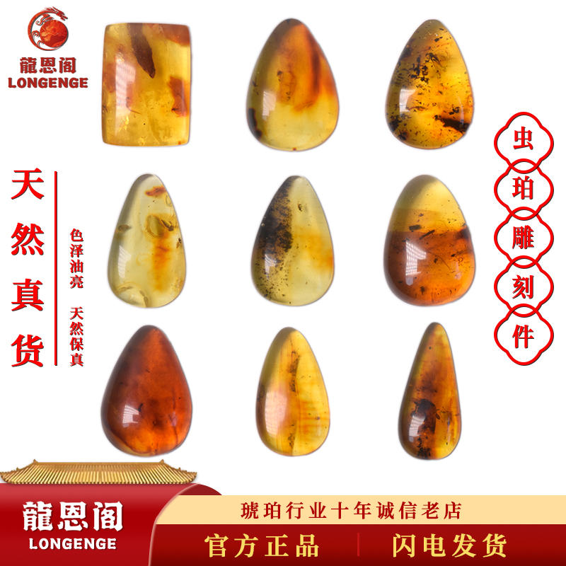 波罗的海原矿天然真货净水虫珀水滴吊坠项链含虫挂件饰品爆款热卖