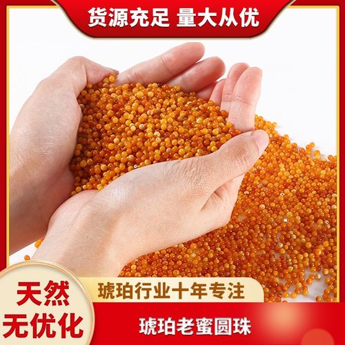 天然琥珀老蜜鸡油黄圆珠散珠配件