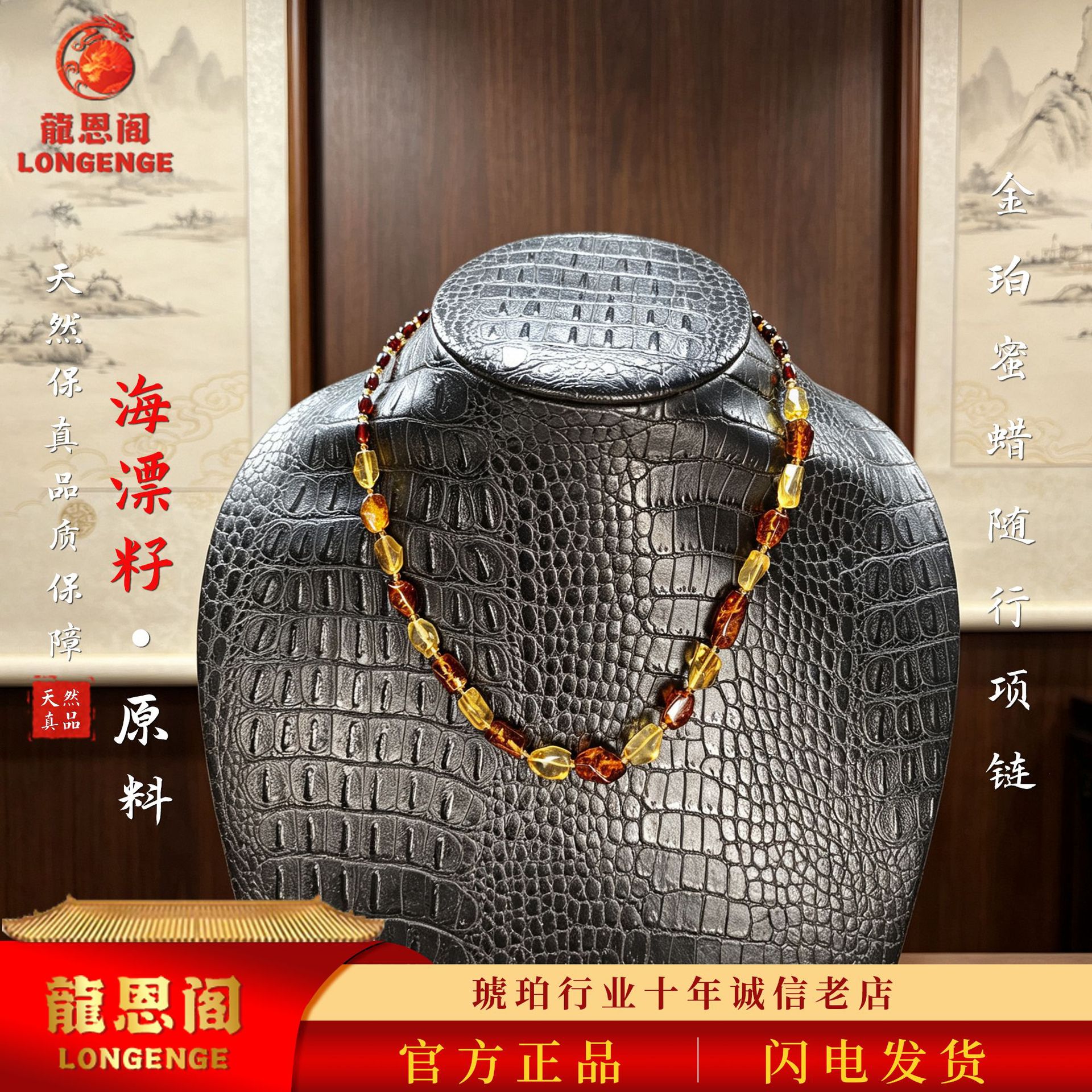 新款天然无优化波罗的海琥珀金珀棕珀血珀项链新中式百搭随型项饰