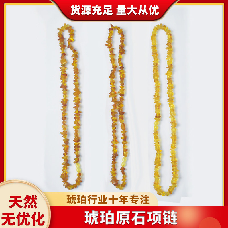 天然无优化波罗的海琥珀原石项链金珀蜜蜡多圈手链男女款一物一拍