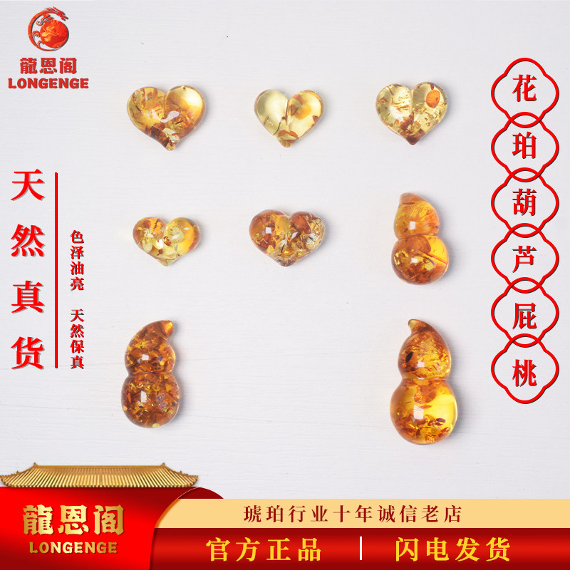天然真货琥珀花珀雕刻件净水级爆花屁桃葫芦挂坠吊坠项链手串配件