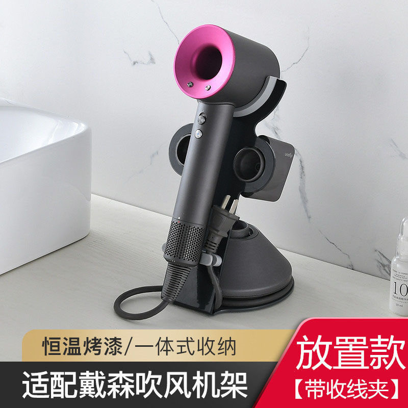 戴森HD16/15磁吸立式风筒架
