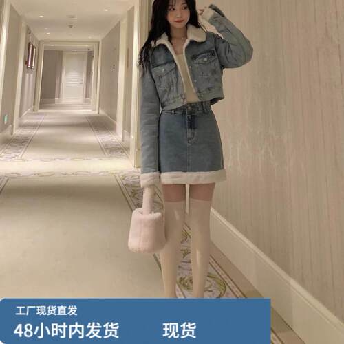 秋冬新款仿羊羔狨牛仔拼接套装奶系气质性感芼芼短款外套+包臀裙