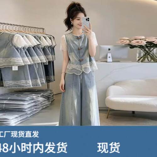 时尚套装女2026夏季新款洋派新中式蕾丝拼接牛仔上衣阔腿裤两件套
