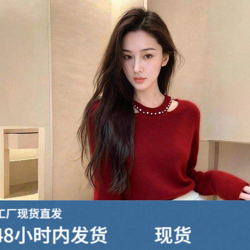 韩系红色领口钉珠镂空长袖针织衫女秋冬超好看新年穿搭打底衫上衣,模玩/动漫/周边/娃圈三坑/桌游,Cosplay女装/cos女装,淘宝优惠券,粉丝福利购,淘宝优惠卷