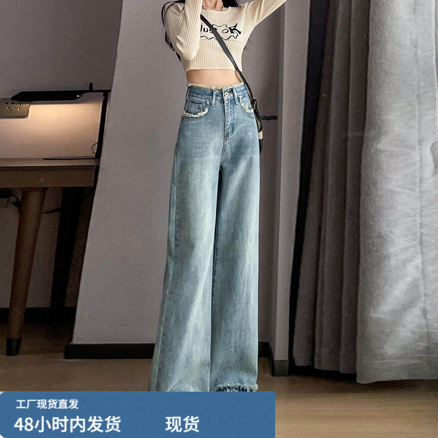 浅色直筒牛仔裤女秋冬季2025新款高腰复古毛边宽松显瘦阔腿长裤子,模玩/动漫/周边/娃圈三坑/桌游,Cosplay女装/cos女装,淘宝优惠券,粉丝福利购,淘宝优惠卷