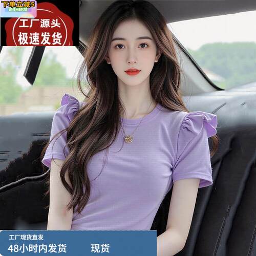 洋气木耳边短袖t恤女夏季2025新款夏装短款独特别致漂亮上衣小衫
