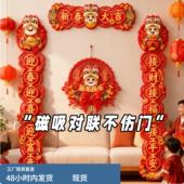 高端绒布磁吸对联2026马年新款 春节家用门对过年大门布置门贴装 饰