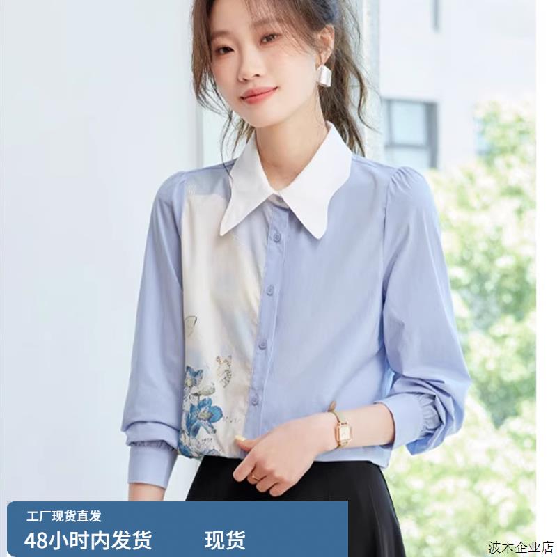 蓝色衬衫女2025秋季新款艺术感撞色印花长袖衬衣炸街独特漂亮上衣