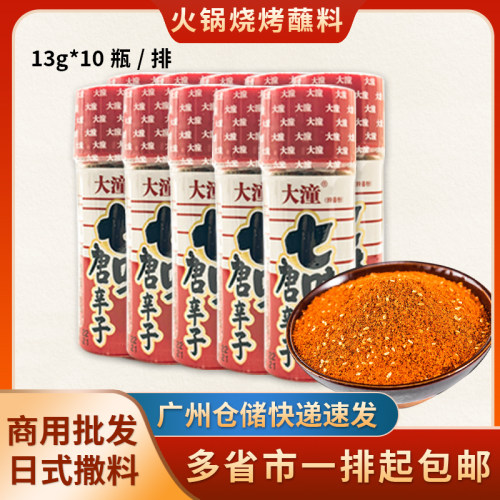 大潼13g广东瓶七味粉烧烤肉