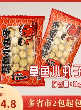 甲一堂速冻章鱼丸日式章鱼烧速冻章鱼小丸子半成品食材40粒1kg