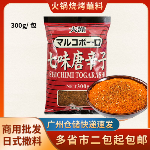 大潼300广东袋烤肉辣椒粉唐辛子