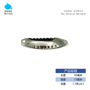 脊骨亮片路亚假饵飞旋旋转亮片复合饵lure白条马口DIY配件改装