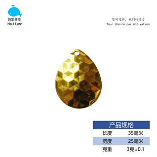 鱼饵溪流江河路亚假饵亮片飞旋胡须佬尾板复合片状DIY配件改装