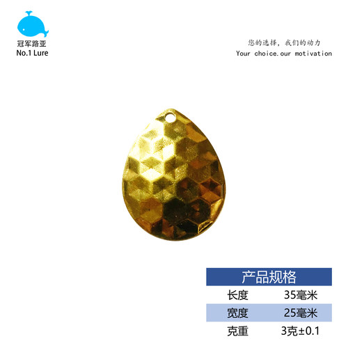 钻石纹路路亚亮片diy饵亮片飞旋