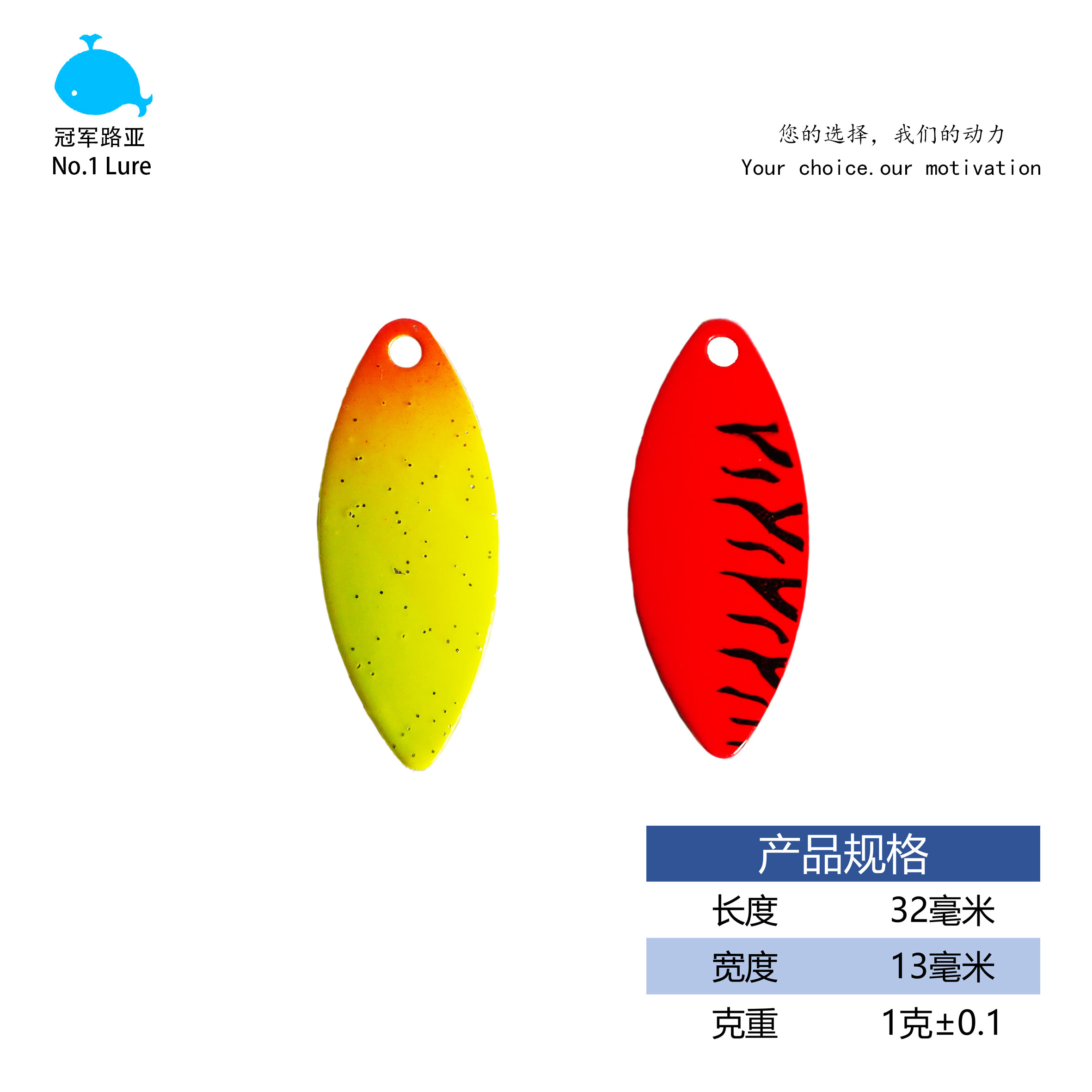 路亚假饵亮片胡须佬转红色叶片diy组装白条反光新色片状配件垂钓