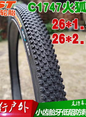 正新C1747火狐狸内外胎26X1.95 2.1防刺耐磨适用美利达山地自行车