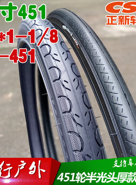 20*1-1/8CST正新C1内外胎28-451