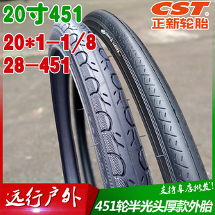 建大20寸*1-1/8内外胎里带28-451适用云马C1电动HITO折叠自行车