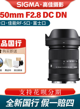18-50mmF2.8DCDN镜头