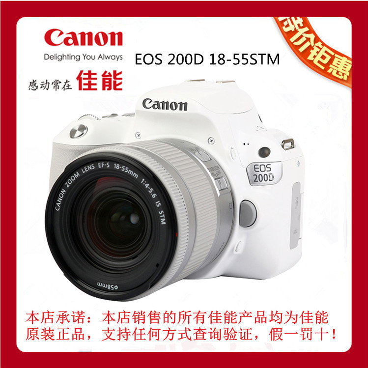 ¼ÑÄÜEOS 200D EF-S 18-55mm 50 1.8STM 18-135USMµ¥·´Ì×»ú°×É«Òø