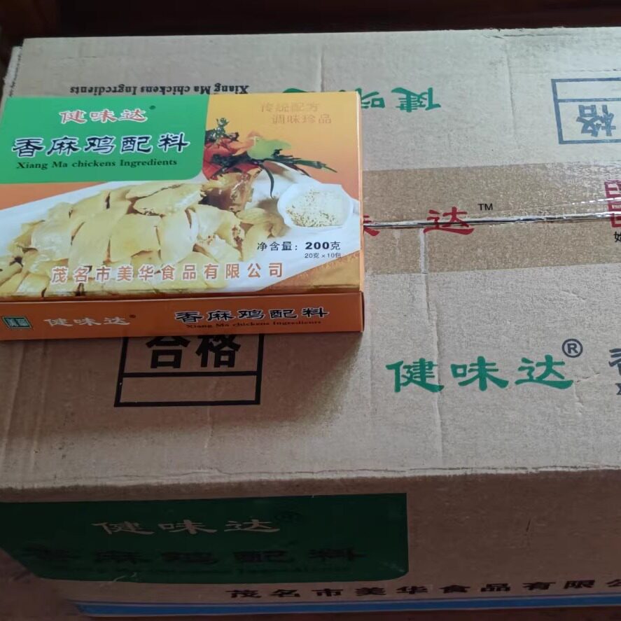 健味达7500线上茂名香麻鸡调味品