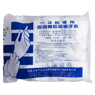 医用乳胶手套无菌橡胶一次性外科医疗手术医护专用检查定型医院